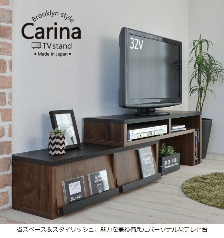 日本製 伸縮性 テレビ台 カリーナ テレビ台 テレビボード TV台 TVボード 伸縮テレビ台 木製 ローボード 伸縮 フラップ扉 32インチ AVボード 伸縮式テレビ台 テレビラック フラップ扉 国産(代引不可)