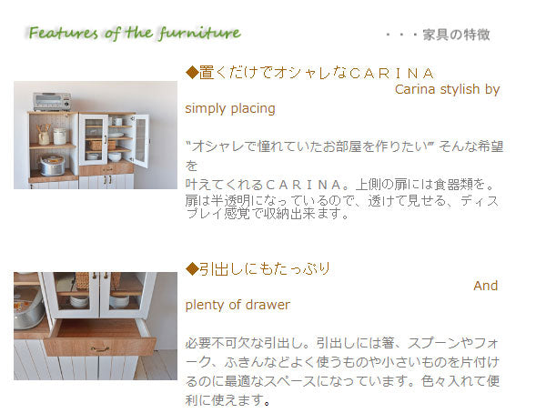 【5%OFF】日本製 キッチンキャビネット カリーナ 食器棚 キャビネット キッチン収納 キッチン 食器 キッチンラック ラック 木製 キッチンボード アンティーク フレンチ シンプル かわいい 国産 収納 (代引不可)