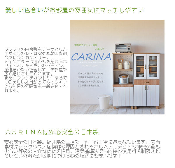 【5%OFF】日本製 キッチンキャビネット カリーナ 食器棚 キャビネット キッチン収納 キッチン 食器 キッチンラック ラック 木製 キッチンボード アンティーク フレンチ シンプル かわいい 国産 収納 (代引不可)