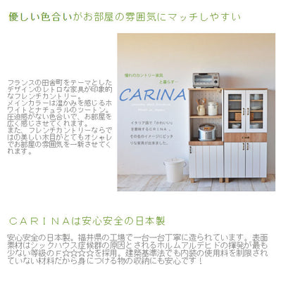 【5%OFF】日本製 キッチンキャビネット カリーナ 食器棚 キャビネット キッチン収納 キッチン 食器 キッチンラック ラック 木製 キッチンボード アンティーク フレンチ シンプル かわいい 国産 収納 (代引不可)
