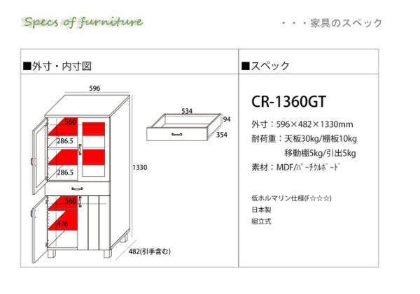 【5%OFF】日本製 キッチンキャビネット カリーナ 食器棚 キャビネット キッチン収納 キッチン 食器 キッチンラック ラック 木製 キッチンボード アンティーク フレンチ シンプル かわいい 国産 収納 (代引不可)