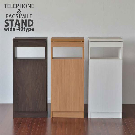 日本製 電話台 ファックス台 FAX台 ルーター ルーター収納 Wifiルーター プリンター 収納 収納棚 でんわ台 リビング収納 幅40cm ラック 固定電話 シンプル キャビネット 国産 (代引不可)