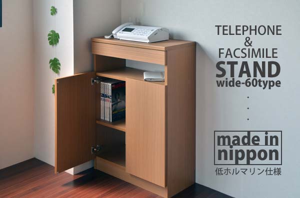 日本製 電話台 ファックス台 FAX台 ルーター ルーター収納 Wifi