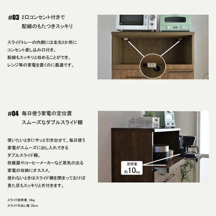 日本製 ファシリテ キッチンキャビネット 幅90 収納 レンジボード 食器棚 大容量 おしゃれ 引き出し アンティーク 北欧 ヴィンテージ ロータイプ 木目調 スリム 国産(代引不可)