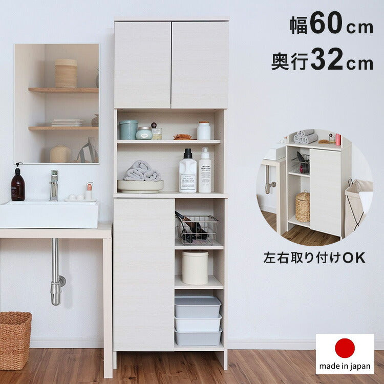 ランドリーラック 幅60cm 日本製 洗面所 収納 脱衣所 歯ブラシ 薄型 スリム ラック ランドリー サニタリーラック 棚板 大容量 オープン 扉付き タオル(代引不可)