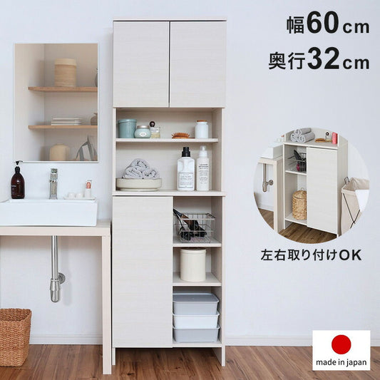 ランドリーラック 幅60cm 日本製 洗面所 収納 脱衣所 歯ブラシ 薄型 スリム ラック ランドリー サニタリーラック 棚板 大容量 オープン 扉付き タオル(代引不可)