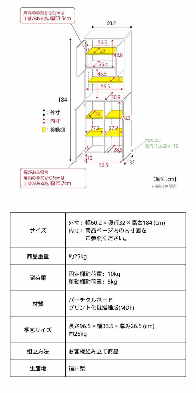 ランドリーラック 幅60cm 日本製 洗面所 収納 脱衣所 歯ブラシ 薄型 スリム ラック ランドリー サニタリーラック 棚板 大容量 オープン 扉付き タオル(代引不可)