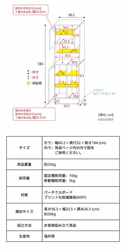 ランドリーラック 幅60cm 日本製 洗面所 収納 脱衣所 歯ブラシ 薄型 スリム ラック ランドリー サニタリーラック 棚板 大容量 オープン 扉付き タオル(代引不可)