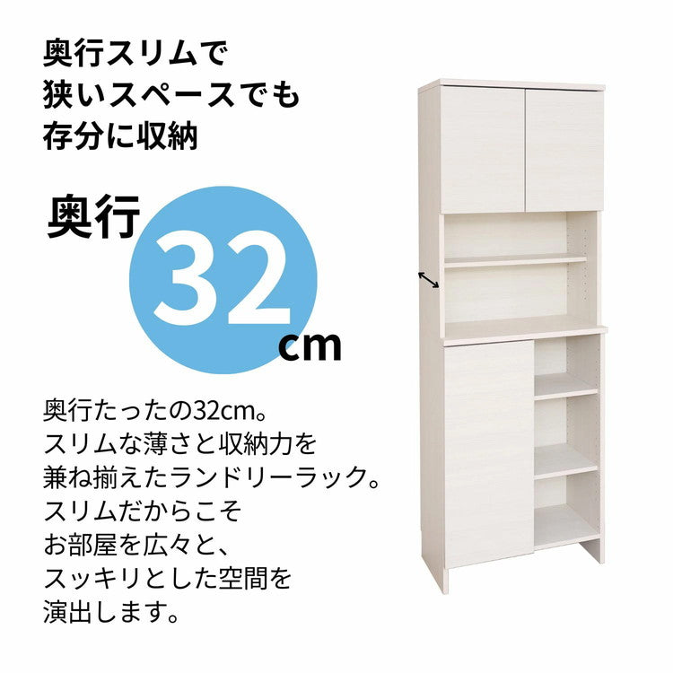 ランドリーラック 幅60cm 日本製 洗面所 収納 脱衣所 歯ブラシ 薄型 スリム ラック ランドリー サニタリーラック 棚板 大容量 オープン 扉付き タオル(代引不可)