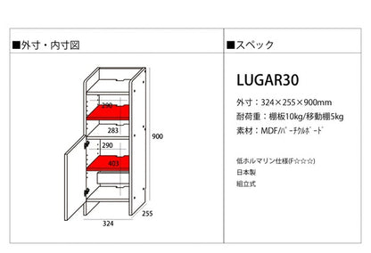 日本製 ルガール30 ルーター収納 wifi収納 すきま収納 スマートフォン 幅32.4 隙間収納 電話台 おしゃれ スリム 北欧 ヴィンテージ 国産(代引不可)