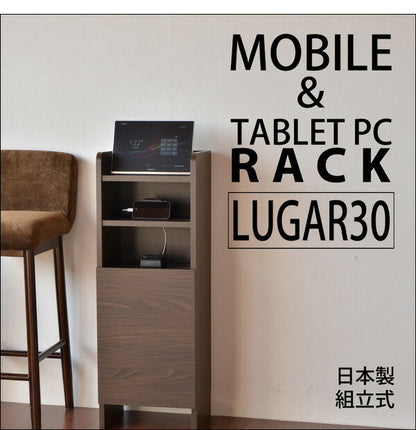 日本製 ルガール30 ルーター収納 wifi収納 すきま収納 スマートフォン 幅32.4 隙間収納 電話台 おしゃれ スリム 北欧 ヴィンテージ 国産(代引不可)