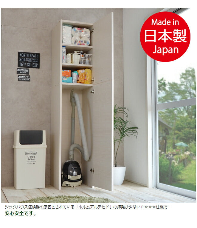 日本製 掃除機収納庫 幅39cm×高さ180cm 掃除機収納 掃除道具収納庫
