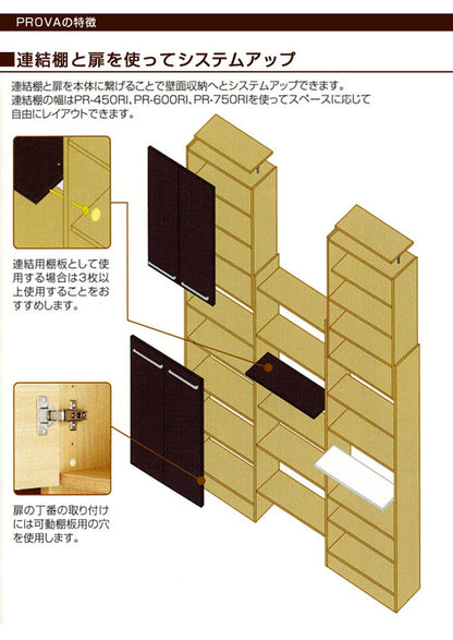 本棚 幅75 つっぱり シェルフ ラック オープン コミック ブック 可動棚 壁面 収納 【プローバ】 天井つっぱり式PR2-750(代引不可)