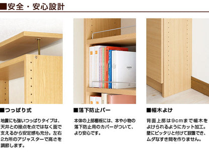 本棚 幅75 つっぱり シェルフ ラック オープン コミック ブック 可動棚 壁面 収納 【プローバ】 天井つっぱり式PR2-750(代引不可)