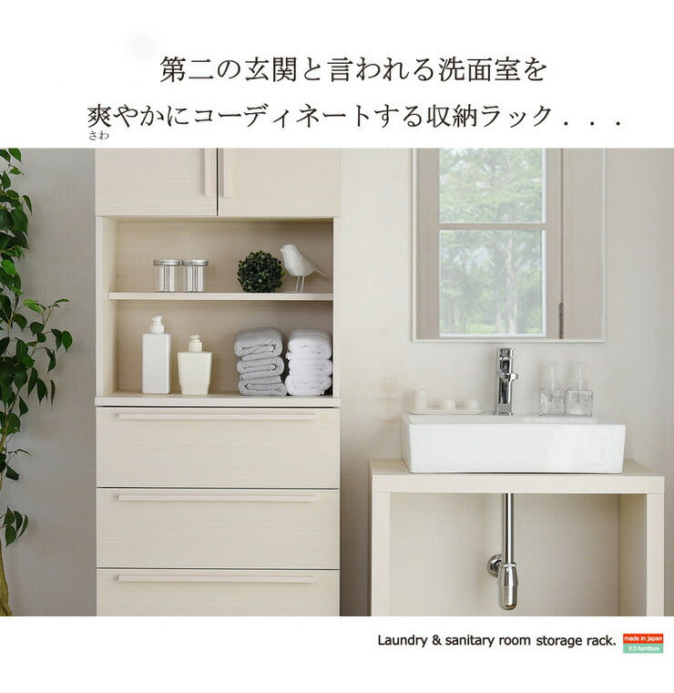 日本製 ランドリー収納 幅60cm ランドリーラック 洗面所 サニタリーラック サニタリー収納 洗濯機ラックsa1860th(代引不可)