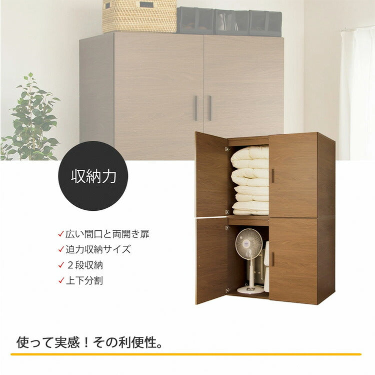 【5%OFF】日本製 布団タンス 布団入れ スタッキング 大容量 木目 収納 たんす タンス リビング ベッドルーム おしゃれ 北欧 室内収納庫 キャビネット 国産(代引不可)