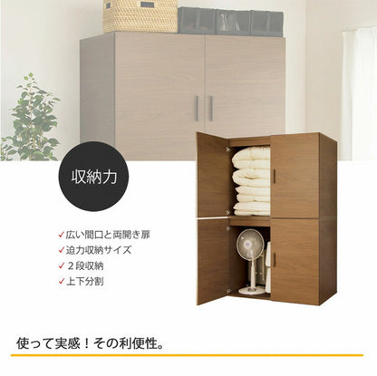 【5%OFF】日本製 布団タンス 布団入れ スタッキング 大容量 木目 収納 たんす タンス リビング ベッドルーム おしゃれ 北欧 室内収納庫 キャビネット 国産(代引不可)