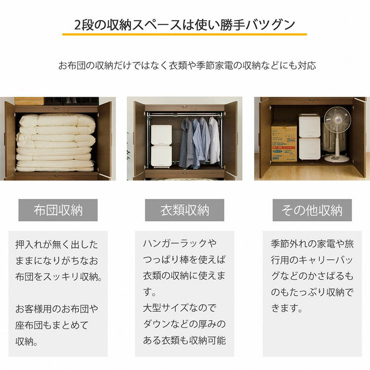 【5%OFF】日本製 布団タンス 布団入れ スタッキング 大容量 木目 収納 たんす タンス リビング ベッドルーム おしゃれ 北欧 室内収納庫 キャビネット 国産(代引不可)