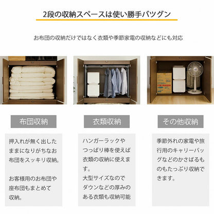 【5%OFF】日本製 布団タンス 布団入れ スタッキング 大容量 木目 収納 たんす タンス リビング ベッドルーム おしゃれ 北欧 室内収納庫 キャビネット 国産(代引不可)