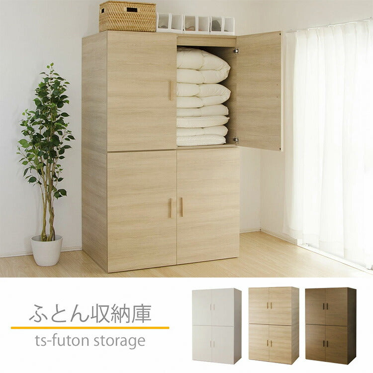 【5%OFF】日本製 布団タンス 布団入れ スタッキング 大容量 木目 収納 たんす タンス リビング ベッドルーム おしゃれ 北欧 室内収納庫 キャビネット 国産(代引不可)
