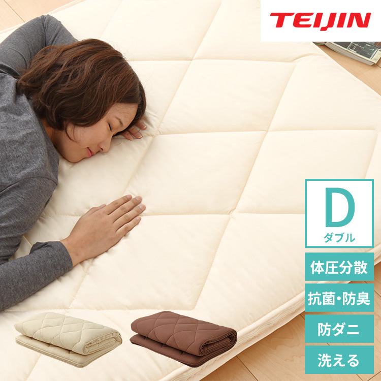 三層敷布団 ダブル 140×210cm TEIJIN マイティトップ 体圧分散 抗菌消臭 防ダニ 低ホルム 洗える 固綿入 ロング テイジン【送料無料】