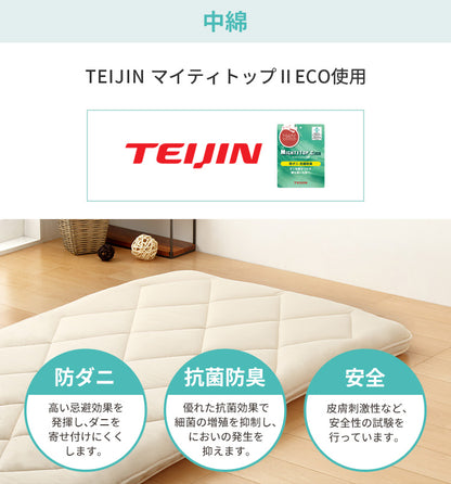 三層敷布団 ダブル 140×210cm TEIJIN マイティトップ 体圧分散 抗菌消臭 防ダニ 低ホルム 洗える 固綿入 ロング テイジン【送料無料】