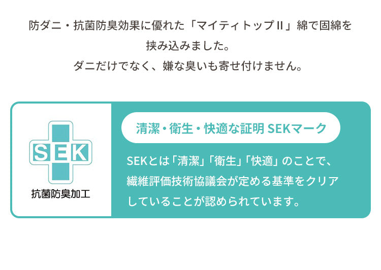 三層敷布団 ダブル 140×210cm TEIJIN マイティトップ 体圧分散 抗菌消臭 防ダニ 低ホルム 洗える 固綿入 ロング テイジン【送料無料】