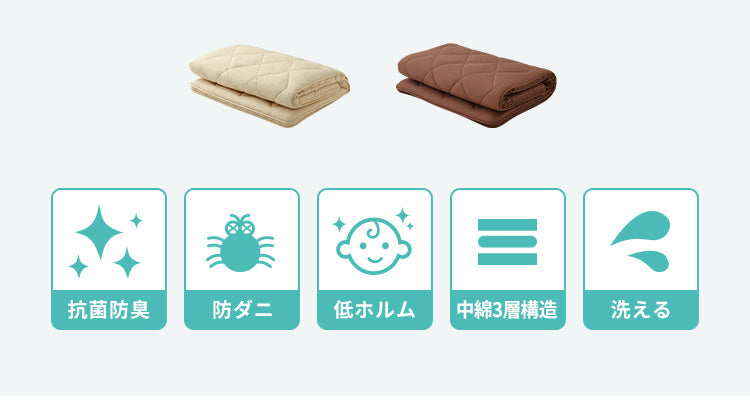 三層敷布団 ダブル 140×210cm TEIJIN マイティトップ 体圧分散 抗菌消臭 防ダニ 低ホルム 洗える 固綿入 ロング テイジン【送料無料】