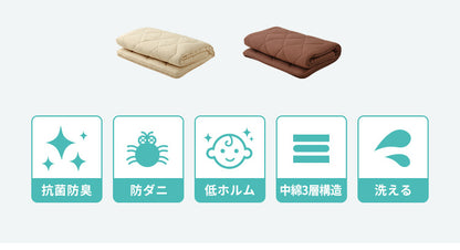 三層敷布団 ダブル 140×210cm TEIJIN マイティトップ 体圧分散 抗菌消臭 防ダニ 低ホルム 洗える 固綿入 ロング テイジン【送料無料】