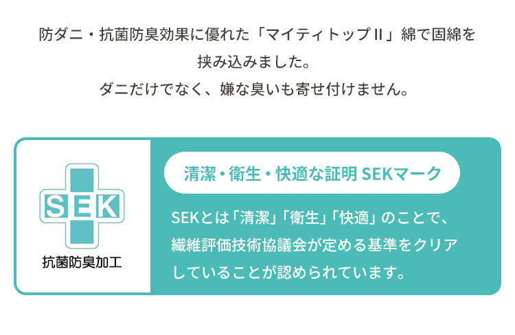 三層敷布団 シングル 100×210cm TEIJIN マイティトップ 体圧分散 抗菌消臭 防ダニ 低ホルム 洗える 固綿入 ロング テイジン【送料無料】