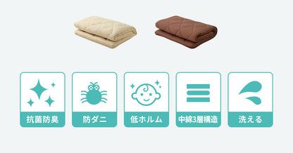 三層敷布団 シングル 100×210cm TEIJIN マイティトップ 体圧分散 抗菌消臭 防ダニ 低ホルム 洗える 固綿入 ロング テイジン【送料無料】