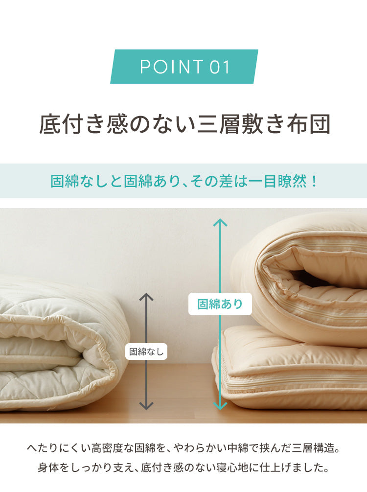 三層敷布団 シングル 100×210cm TEIJIN マイティトップ 体圧分散 抗菌消臭 防ダニ 低ホルム 洗える 固綿入 ロング テイジン【送料無料】