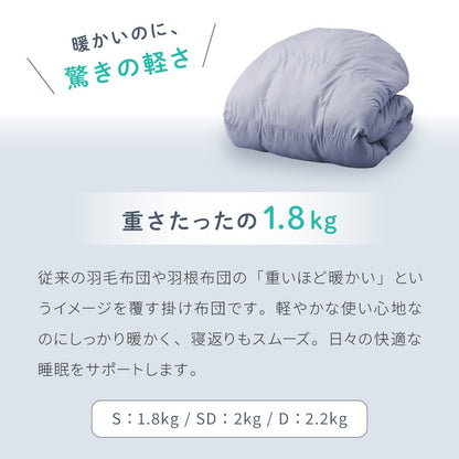 掛け布団 ダブル 単品 抗菌 防臭 エアロファイバーダウン フィルケア テイジン TEIJIN 帝人 ほこりが出にくい 洗える 丸洗い 高機能 掛け布団 掛布団 かけぶとん 布団 ふとん【送料無料】
