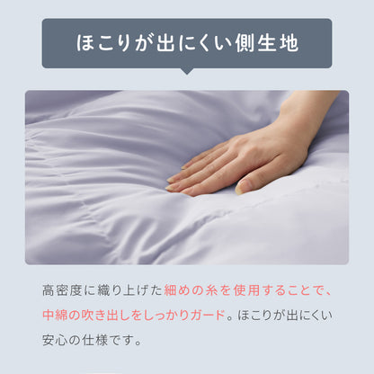 掛け布団 ダブル 単品 抗菌 防臭 エアロファイバーダウン フィルケア テイジン TEIJIN 帝人 ほこりが出にくい 洗える 丸洗い 高機能 掛け布団 掛布団 かけぶとん 布団 ふとん【送料無料】