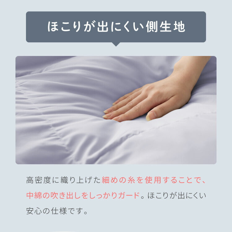掛け布団 シングル セミダブル ダブル 単品 抗菌 防臭 エアロファイバーダウン フィルケア テイジン TEIJIN 帝人 ほこりが出にくい 洗える 丸洗い 高機能 掛け布団 掛布団 かけぶとん 布団 ふとん