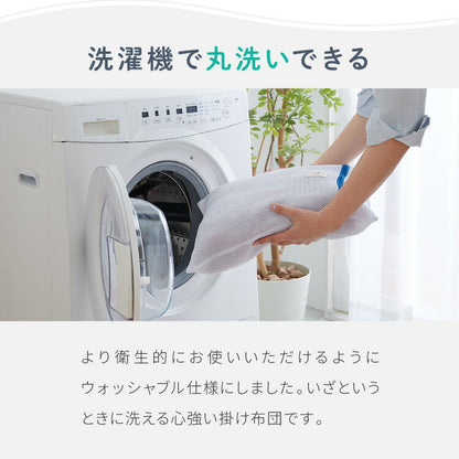 掛け布団 シングル セミダブル ダブル 単品 抗菌 防臭 エアロファイバーダウン フィルケア テイジン TEIJIN 帝人 ほこりが出にくい 洗える 丸洗い 高機能 掛け布団 掛布団 かけぶとん 布団 ふとん