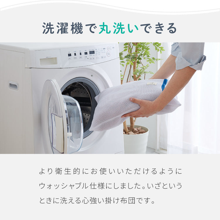 掛け布団 セミダブル 単品 抗菌 防臭 エアロファイバーダウン フィルケア テイジン TEIJIN 帝人 ほこりが出にくい 洗える 丸洗い 高機能 掛け布団 掛布団 かけぶとん 布団 ふとん【送料無料】