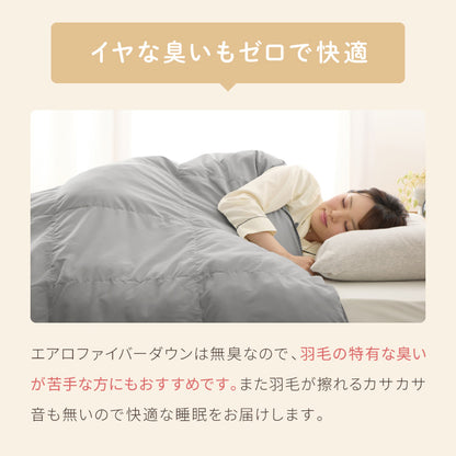 掛け布団 セミダブル 単品 抗菌 防臭 エアロファイバーダウン フィルケア テイジン TEIJIN 帝人 ほこりが出にくい 洗える 丸洗い 高機能 掛け布団 掛布団 かけぶとん 布団 ふとん【送料無料】