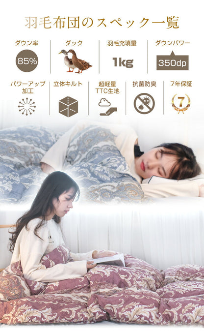 羽毛布団 シングル 増量1kg ダウン85% 350dp以上 3D立体キルト 抗菌 防臭 シルバーダック おしゃれ 冬 暖かい あったか 新生活 掛け布団 収納袋 羽毛掛け布団 掛布団 羽毛ふとん 羽毛 布団 羽毛掛け布団