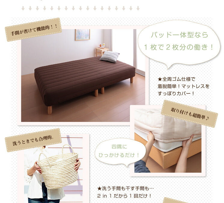 マットレスカバー 中綿入りでふわふわ パッド一体型マットレスカバー シングル ボックスシーツ BOXシーツ 脚付きマットレス