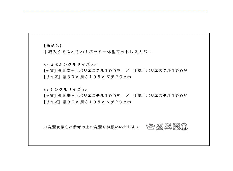 マットレスカバー 中綿入りでふわふわ パッド一体型マットレスカバー セミシングル ボックスシーツ BOXシーツ 脚付きマットレス