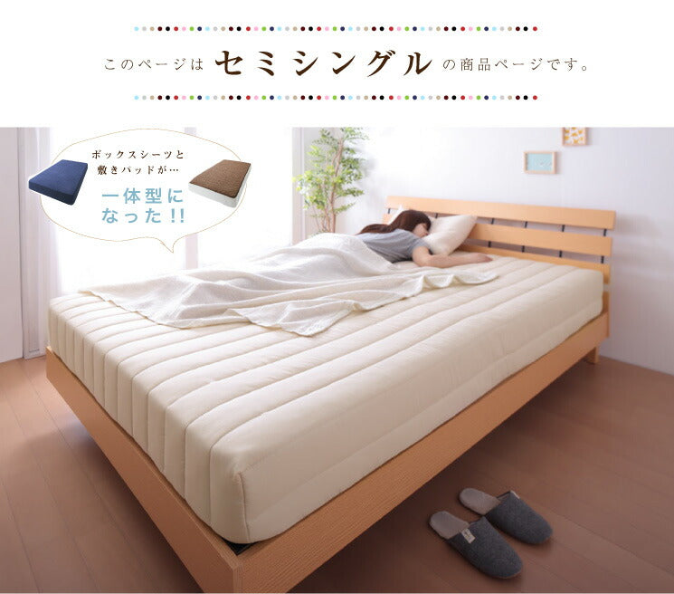 マットレスカバー 中綿入りでふわふわ パッド一体型マットレスカバー セミシングル ボックスシーツ BOXシーツ 脚付きマットレス