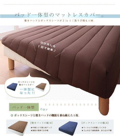 マットレスカバー 中綿入りでふわふわ パッド一体型マットレスカバー セミシングル ボックスシーツ BOXシーツ 脚付きマットレス