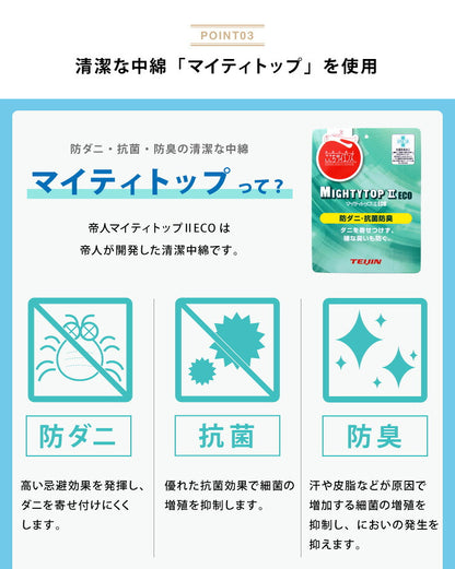 羽毛布団4点セット シングル ホワイトダックダウン90% 1.1kg 360dp テイジン製マイティトップ使用 抗菌防臭 防ダニ 消臭 低ホルム 立体キルト 3層敷布団 ウレタン 収納袋付 掛布団 掛け布団 枕 帝人 アイボリー 来客用