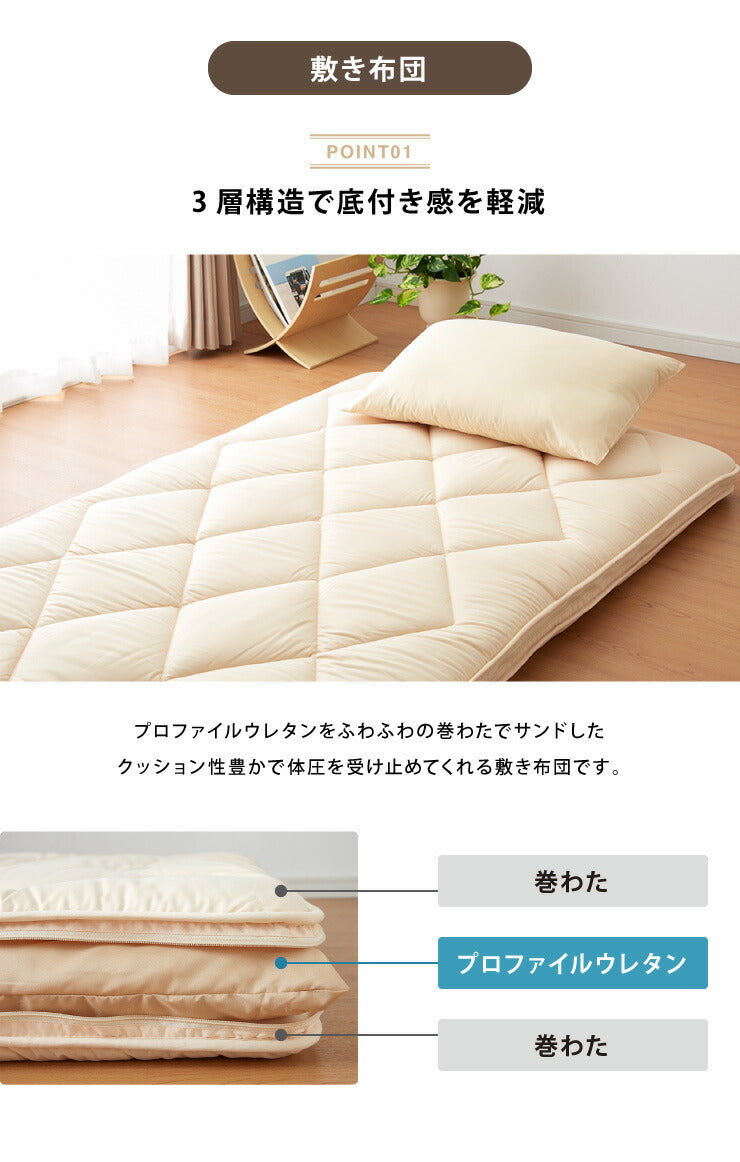 羽毛布団4点セット シングル ホワイトダックダウン90% 1.1kg 360dp テイジン製マイティトップ使用 抗菌防臭 防ダニ 消臭 低ホルム 立体キルト 3層敷布団 ウレタン 収納袋付 掛布団 掛け布団 枕 帝人 アイボリー 来客用