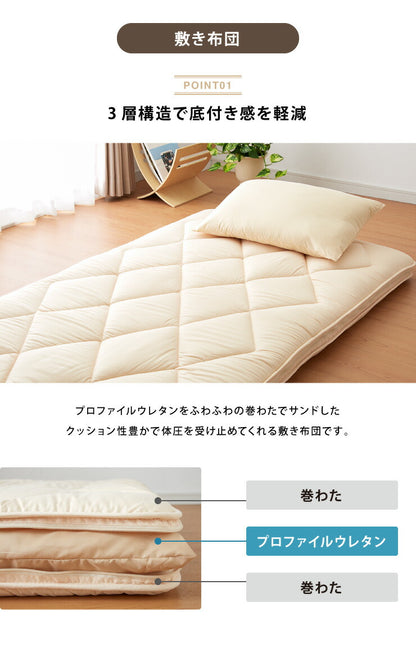 羽毛布団4点セット シングル ホワイトダックダウン90% 1.1kg 360dp テイジン製マイティトップ使用 抗菌防臭 防ダニ 消臭 低ホルム 立体キルト 3層敷布団 ウレタン 収納袋付 掛布団 掛け布団 枕 帝人 アイボリー 来客用