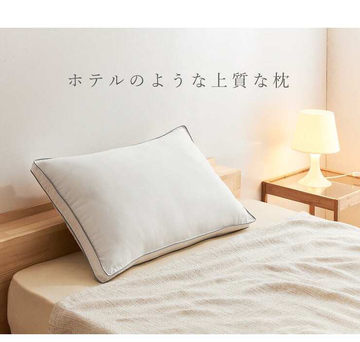 枕 ホテル仕様枕 まくら 40×60 ウォッシャブル 洗える 上質 ホテルスタイル 寝返り 横向き 安眠 ホテル枕 マイクロファイバー綿 ふっくら 柔らかい ピーチスキン