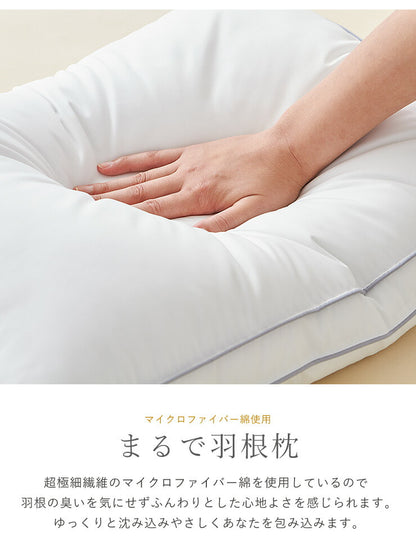 枕 ホテル仕様枕 まくら 40×60 ウォッシャブル 洗える 上質 ホテルスタイル 寝返り 横向き 安眠 ホテル枕 マイクロファイバー綿 ふっくら 柔らかい ピーチスキン