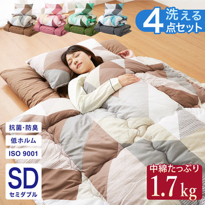 布団セット セミダブル 4点セット 中綿1.5kg 抗菌 防臭 洗える 低ホルム 収納ケース付 ほこりが出にくい 一人暮らし 来客用 学生寮 民泊