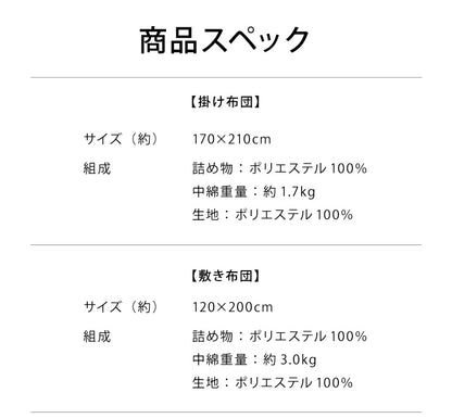 布団セット セミダブル 4点セット 中綿1.5kg 収納ケース付 洗える 抗菌 防臭 低ホルム 敷布団 掛け布団 枕 ふとんセット 来客用
